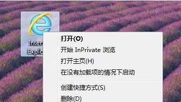 重装Win7后IE不见了怎么办？Win7重装后桌面IE图标创建方法