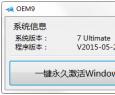 小马激活工具OEM9(永久激活所有Windows和Office工具)