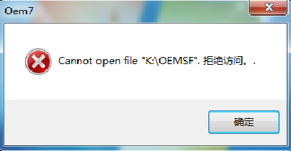重装系统Win7激活出现Cannot open file C:/OEMSF解决方法