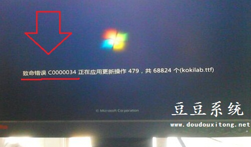 Windows7启动不了致命错误C0000034修复方法