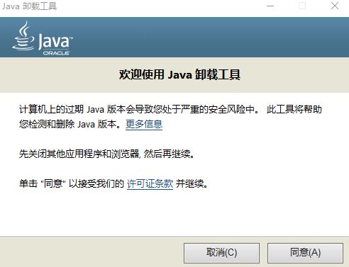 java卸载不干净的完美解决方法（适用于新版旧版的java以及win7/8/10）
