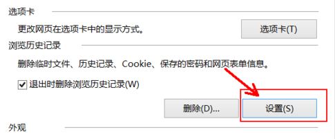 windows10如何清理Cookie和临时文件?