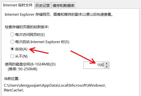 windows10如何清理Cookie和临时文件?