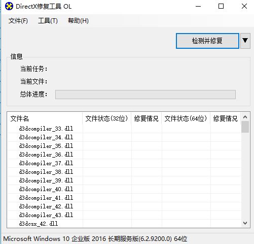 win10虐杀原形ERROR Could not find XAudio2的修复方法