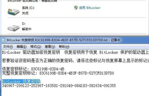 win7系统BitLocker怎么关闭?win7关闭BitLocker的操作方法