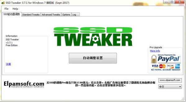 固态硬盘优化|SSD Tweaker中文汉化appv3.7.1