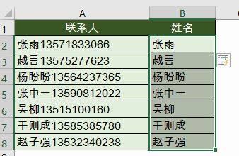 ctrl+e 怎么用？小编教你EXCEL中ctrl+e功能键的使用方法