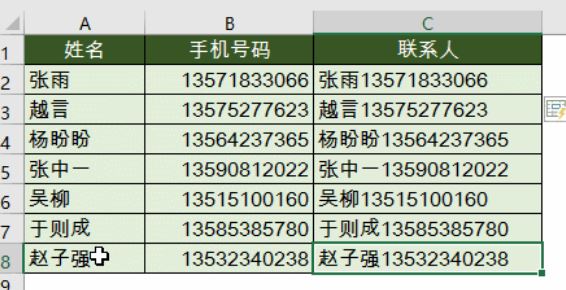 ctrl+e 怎么用？小编教你EXCEL中ctrl+e功能键的使用方法