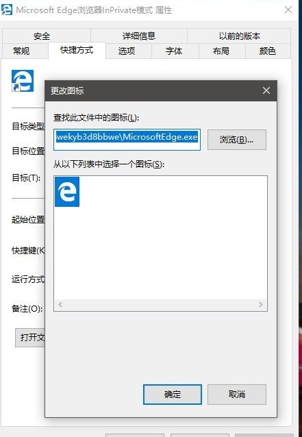 win10系统Edge浏览器开启InPrivate无痕模式的操作方法