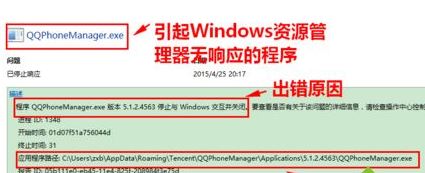 win7系统windows资源管理器已停止工作的解决方法