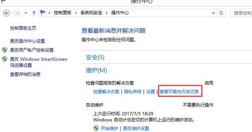 win7系统windows资源管理器已停止工作的解决方法