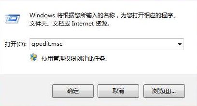 win7修改组策略禁止修改ie主页的设置方法