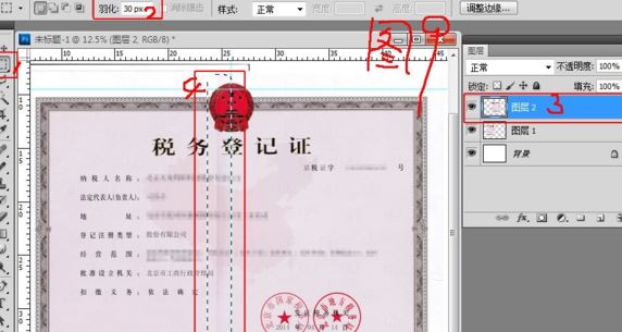 ps怎么拼图？教你ps拼图无缝拼接的方法