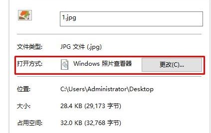 图片打开方式怎么设置？飞飞系统小编教你win10图片打开方式修改方法