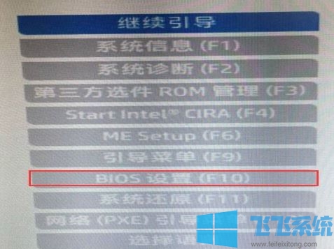 惠普 ProDesk 680 重装win10系统操作方法（U盘启动+BIOS修改）