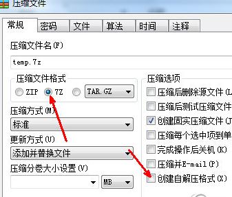 7z文件怎么打开？教你7z格式文件开启方法（图文教程）