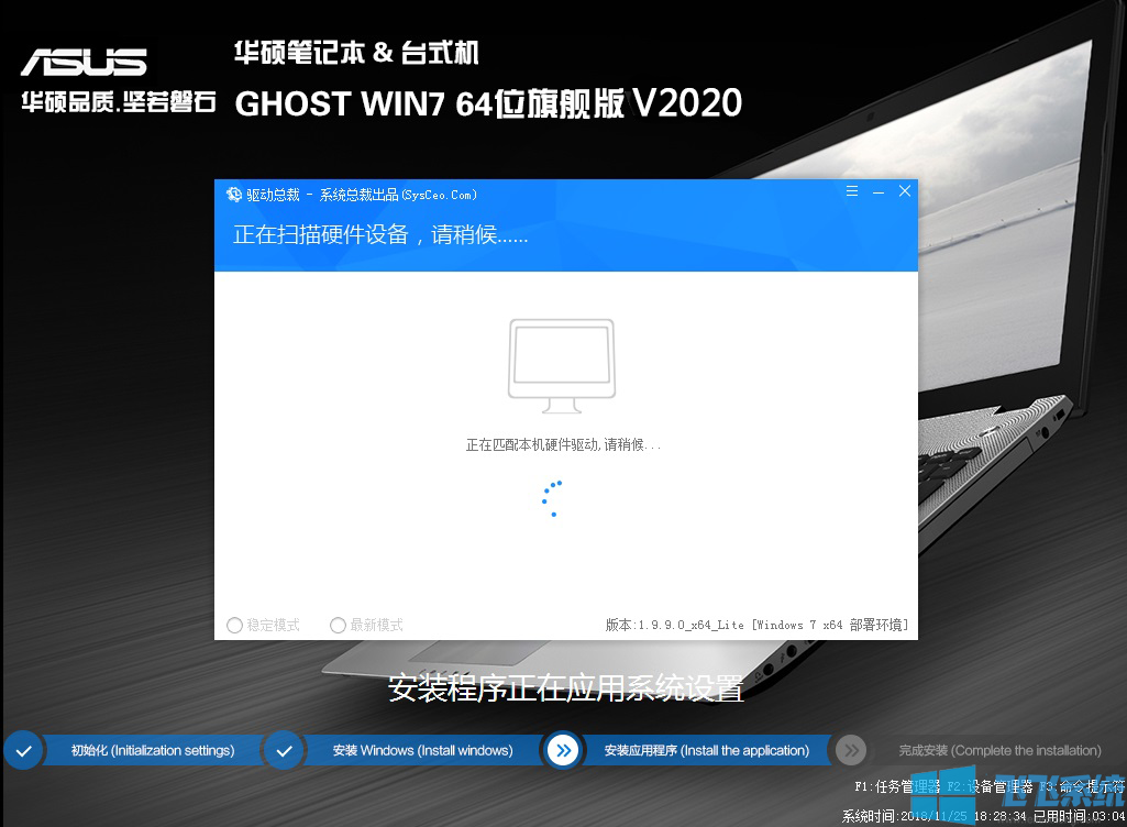 华硕笔记本Win7 64位旗舰专用版(带USB3.0,细致优化)V2020