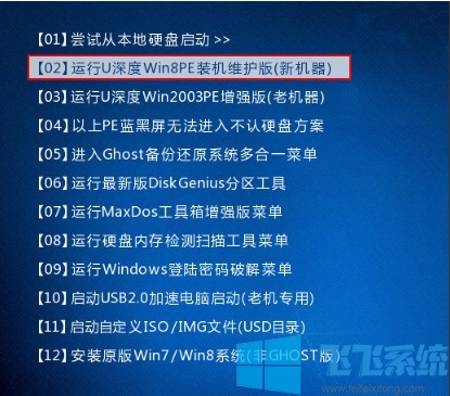 Win10修复引导失败无法开机用U盘启动盘修复方法