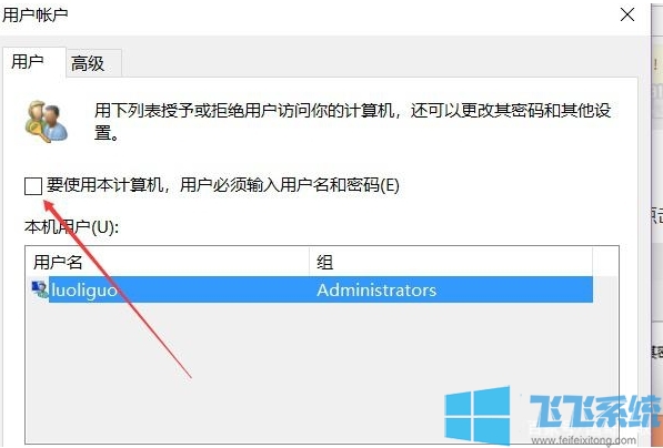 Win10开机密码怎么取消?不用密码登录+取消密码两种方法