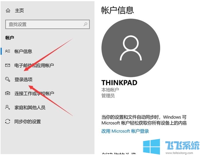 Win10开机密码怎么取消?不用密码登录+取消密码两种方法