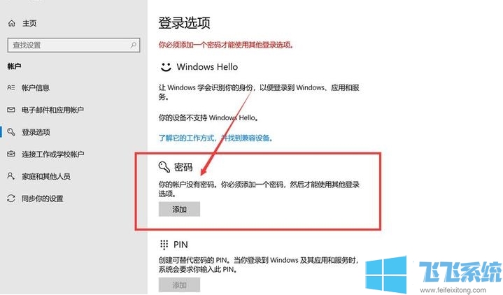 Win10开机密码怎么取消?不用密码登录+取消密码两种方法