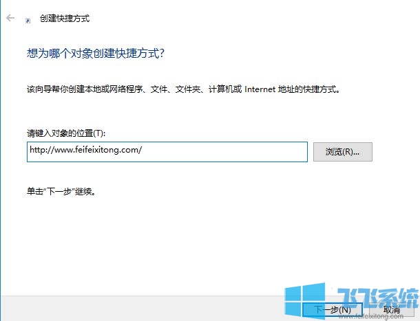 怎么把网页添加到桌面？win10系统将网页添加到桌面的方法