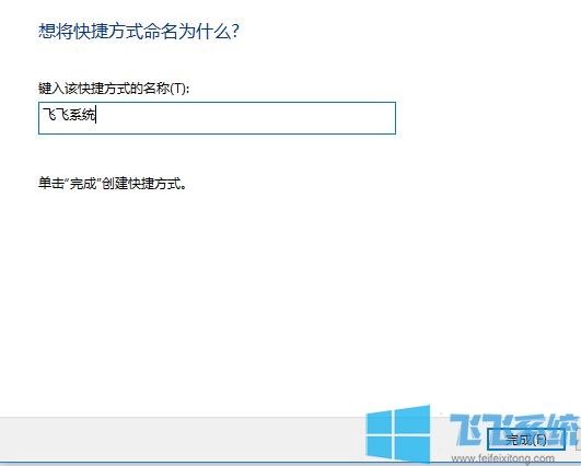 怎么把网页添加到桌面？win10系统将网页添加到桌面的方法