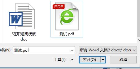 怎样将pdf转换成word呢？教你将幻灯片转换成Word文档的操作方法