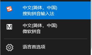 win10系统输入法怎么设置？win10系统设置输入法的操作方法