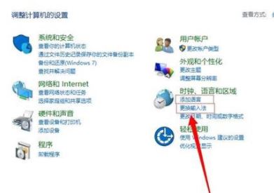 win10系统输入法怎么设置？win10系统设置输入法的操作方法