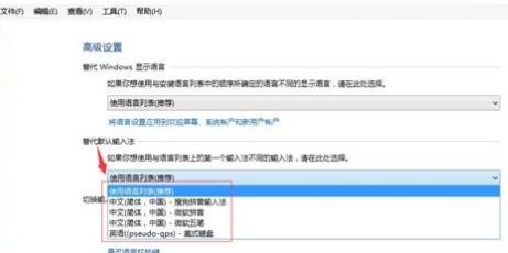 win10系统输入法怎么设置？win10系统设置输入法的操作方法