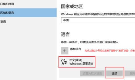 win10系统输入法怎么设置？win10系统设置输入法的操作方法