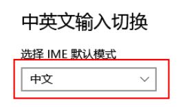 win10系统输入法怎么设置？win10系统设置输入法的操作方法