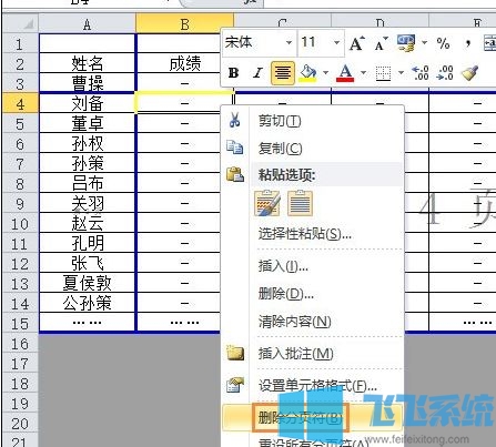 分页符怎么删除？教你Excel表格设置分页符的操作方法