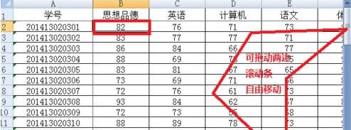 冻结窗口怎么设置？教你Excel冻结窗口的设置方法