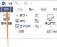 Word如何压缩图片？教你word文档压缩图片大小的方法