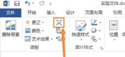 Word如何压缩图片？教你word文档压缩图片大小的方法