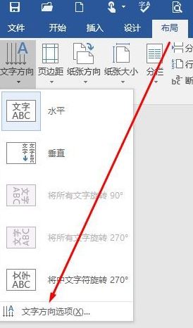 word怎么竖着打字？Word文档中竖着打字的设置方法