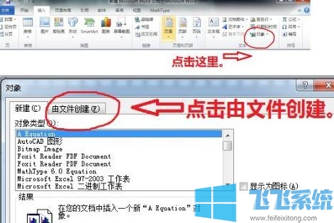 cad怎么插入word？教你CAD复制到Word文档中的方法