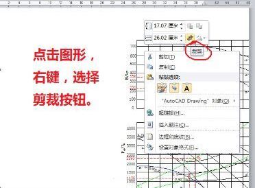 cad怎么插入word？教你CAD复制到Word文档中的方法