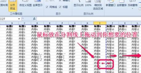 Excel打印区域怎么设置？教你设置打印区域的方法