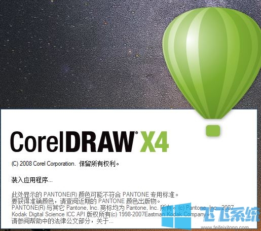 CorelDRAW X4（CDR） 保存/另存为/导出/导入按钮点击无效的解决方法