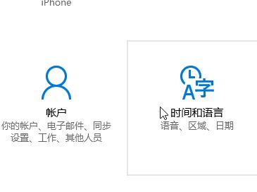 win10语言怎么设置？教你win10系统语言设置中文/英文的方法