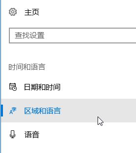 win10语言怎么设置？教你win10系统语言设置中文/英文的方法