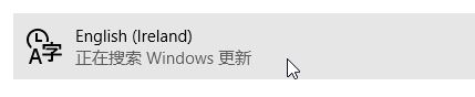 win10语言怎么设置？教你win10系统语言设置中文/英文的方法