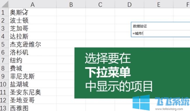 excel下拉列表怎么做？教你Excel中制作下拉菜单的设置方法