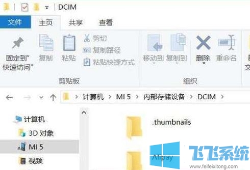 DICM是什么文件夹？win10系统中的dcim文件夹有用吗？