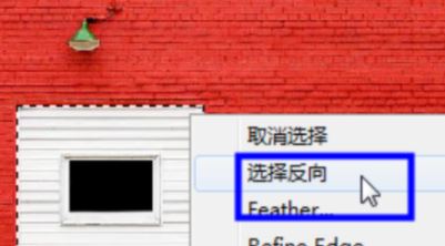 ps怎么反选？PS反选快捷键是什么？（已解决）