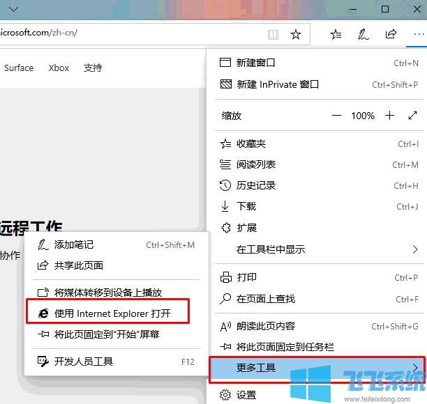 win10系统中的ie在哪里？win10系统找不到IE浏览器的解决方法