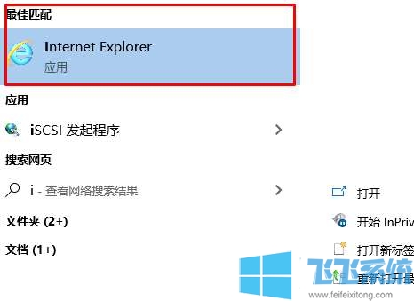 win10系统中的ie在哪里？win10系统找不到IE浏览器的解决方法